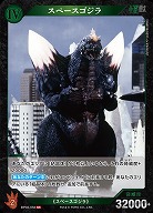 スペースゴジラ 【BP02-056SR】